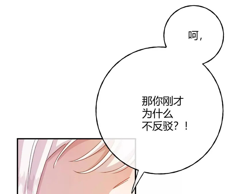 第92话 儿女情长之事 第56页