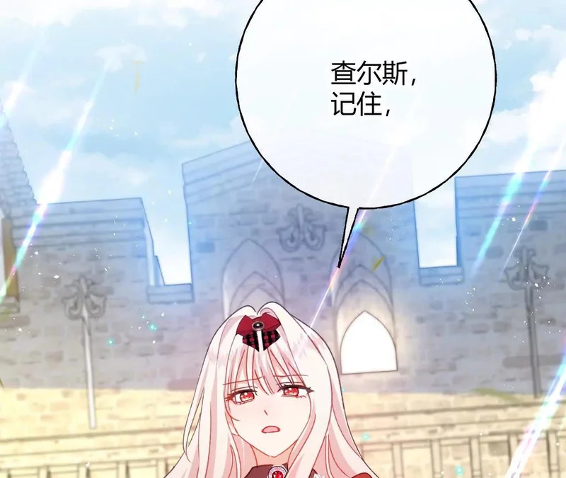 第92话 儿女情长之事 第58页
