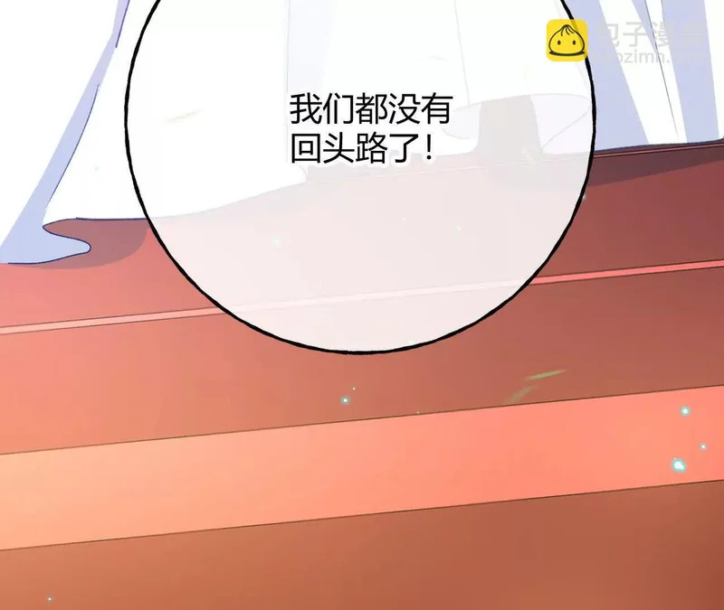 第92话 儿女情长之事 第61页