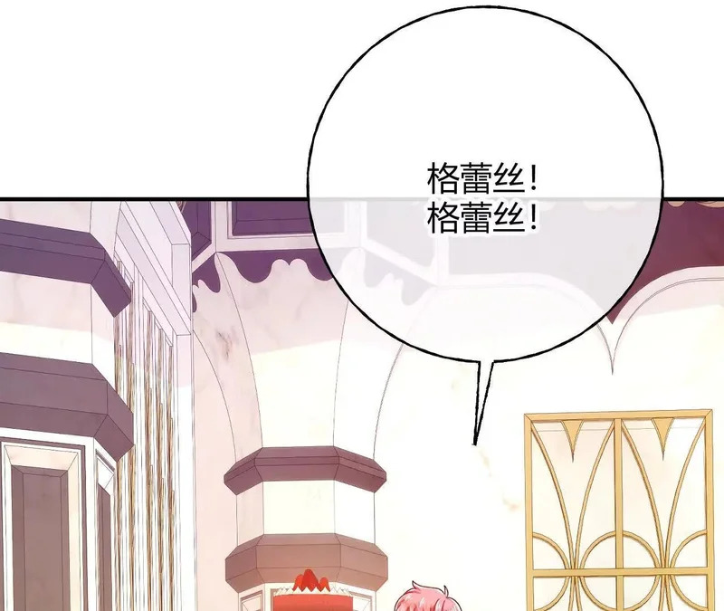 第92话 儿女情长之事 第67页