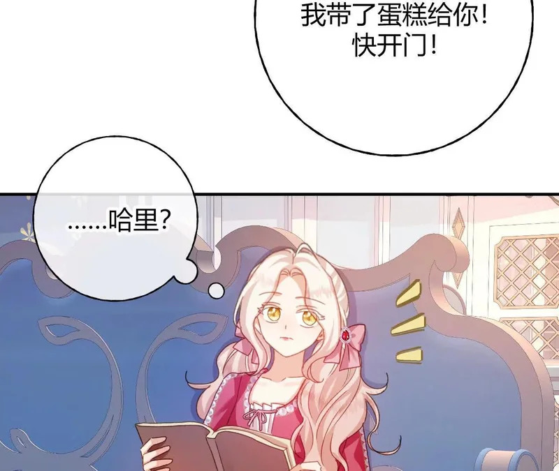 第92话 儿女情长之事 第69页