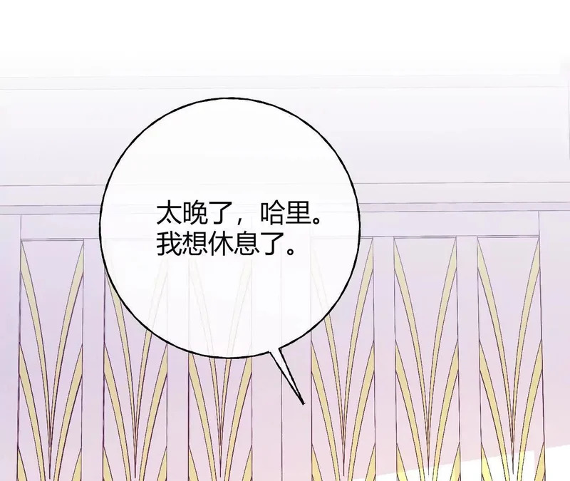 第92话 儿女情长之事 第71页