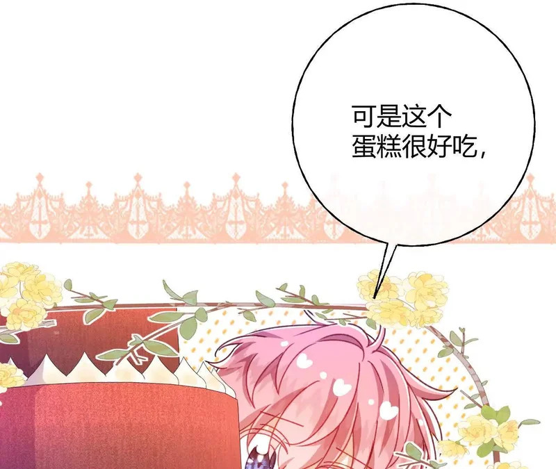 第92话 儿女情长之事 第74页