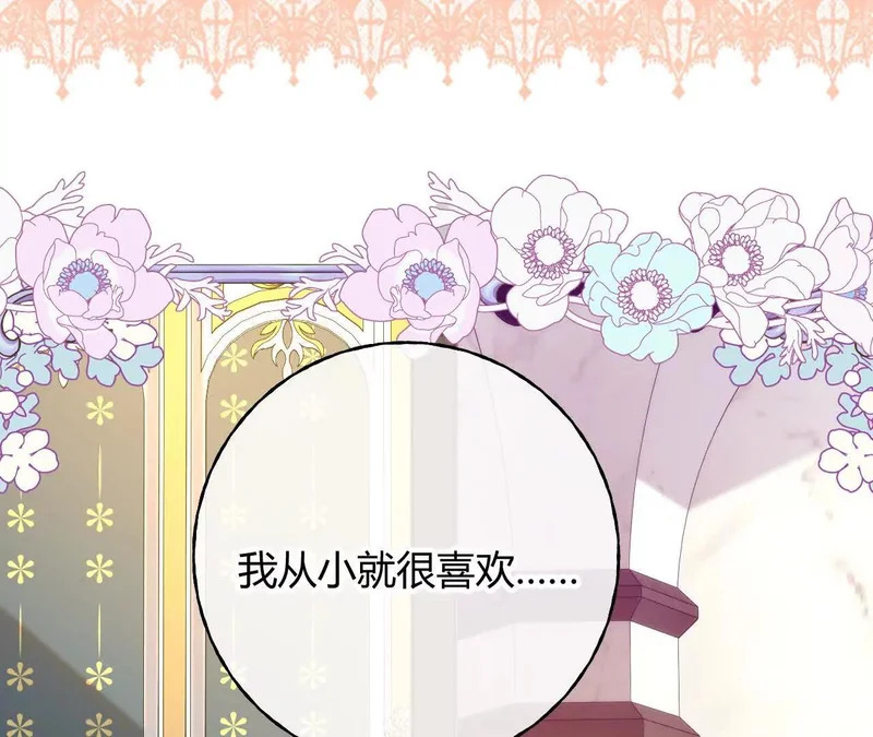 第92话 儿女情长之事 第76页