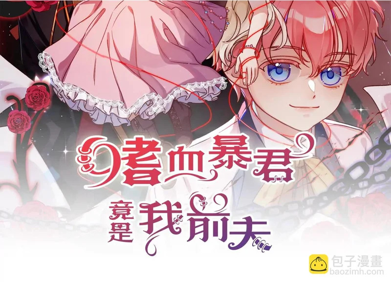 第93话 永远的朋友 第2页