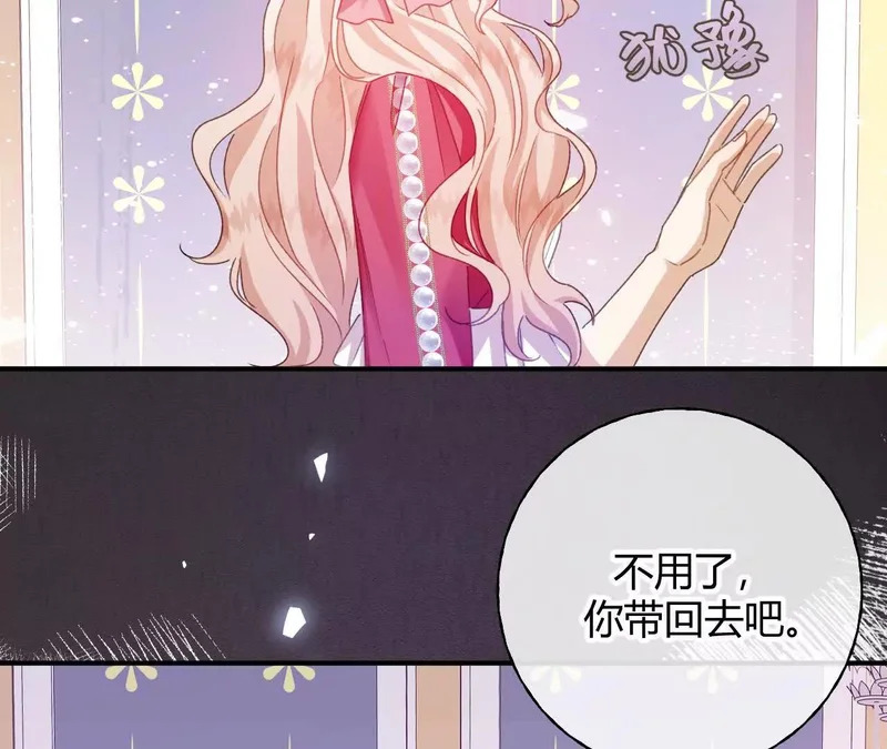 第93话 永远的朋友 第5页