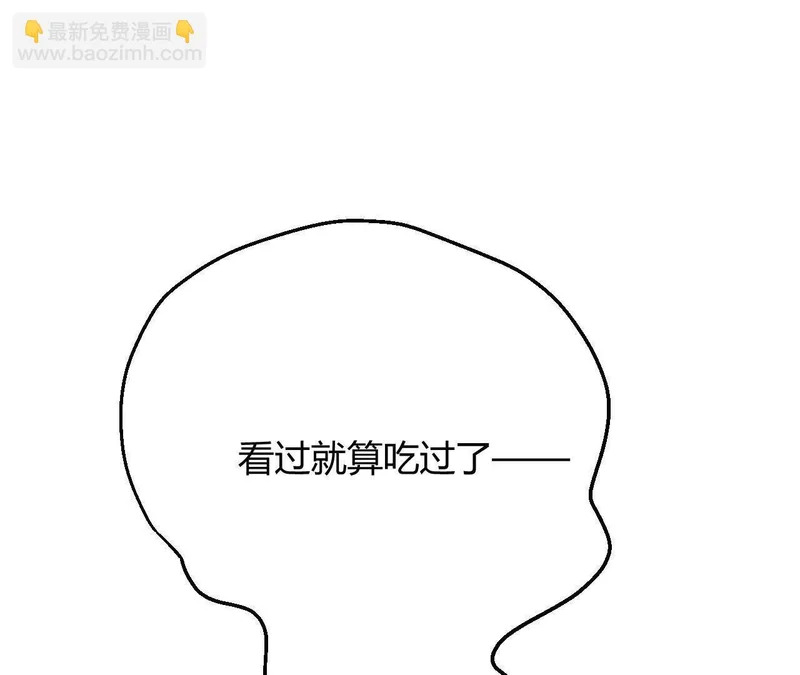 第93话 永远的朋友 第12页