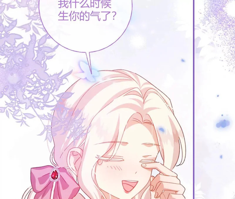 第93话 永远的朋友 第31页