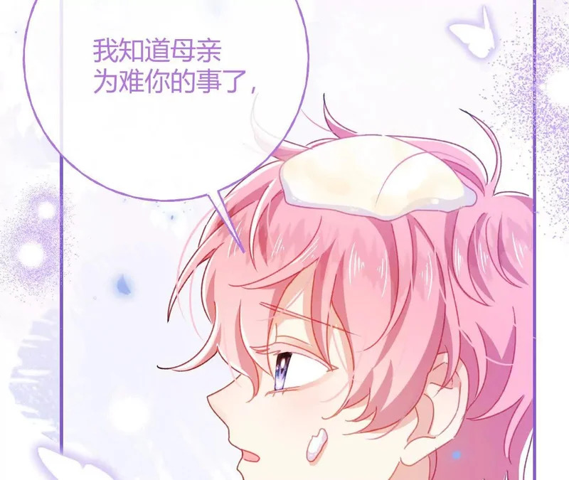 第93话 永远的朋友 第33页