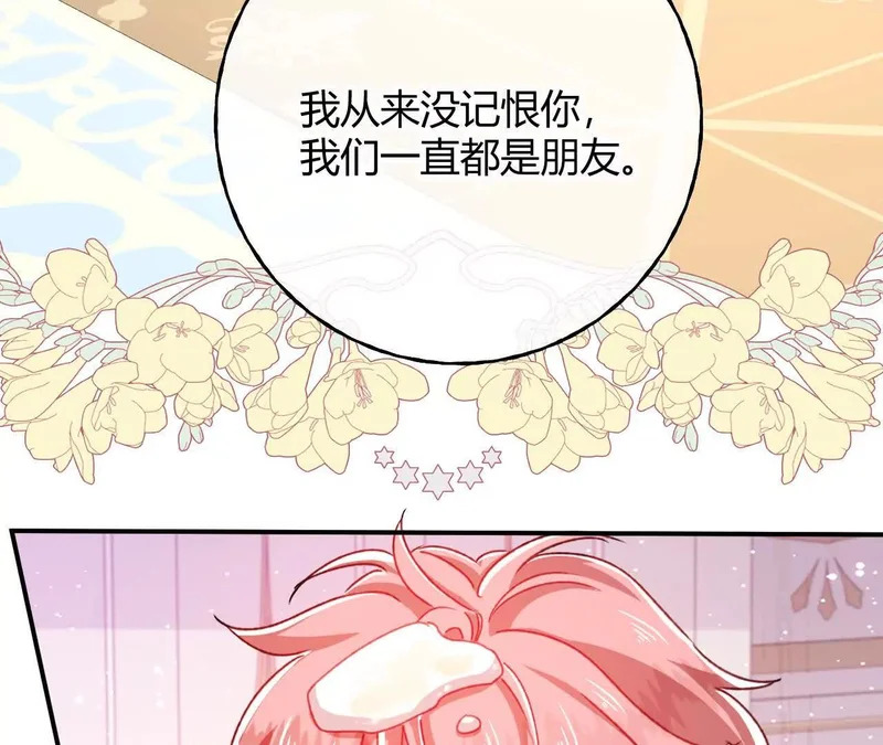 第93话 永远的朋友 第40页