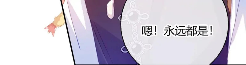 第93话 永远的朋友 第42页