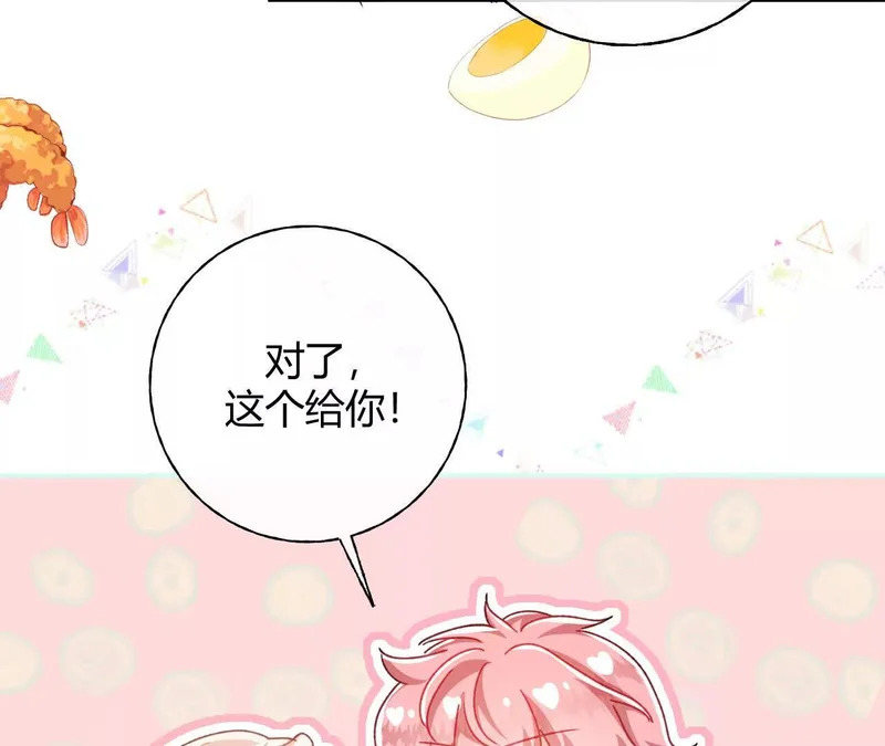 第93话 永远的朋友 第43页