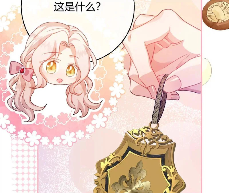 第93话 永远的朋友 第45页