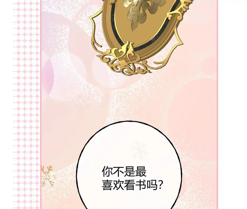 第93话 永远的朋友 第46页