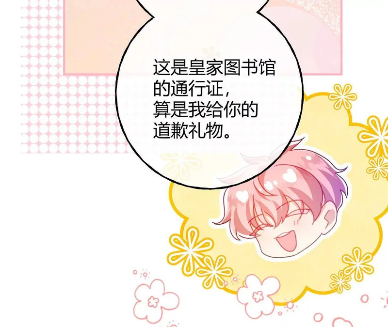 第93话 永远的朋友 第47页