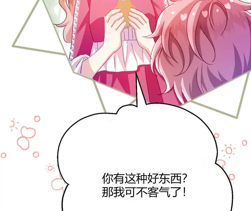 第93话 永远的朋友 第49页