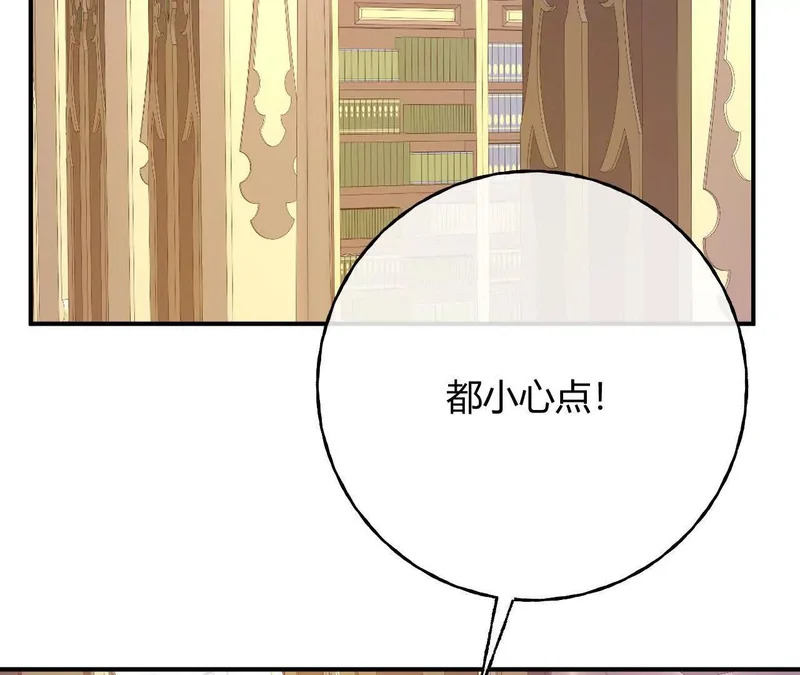 第93话 永远的朋友 第53页