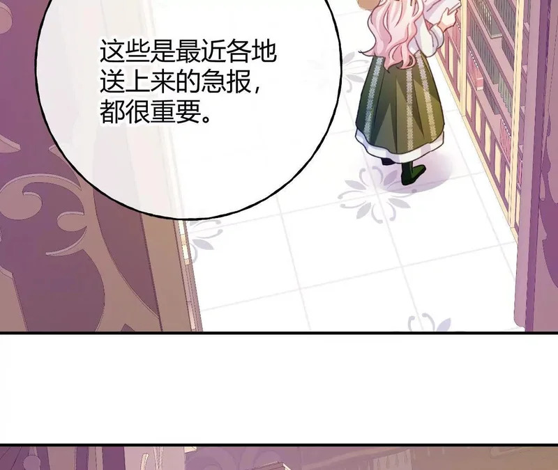 第93话 永远的朋友 第55页