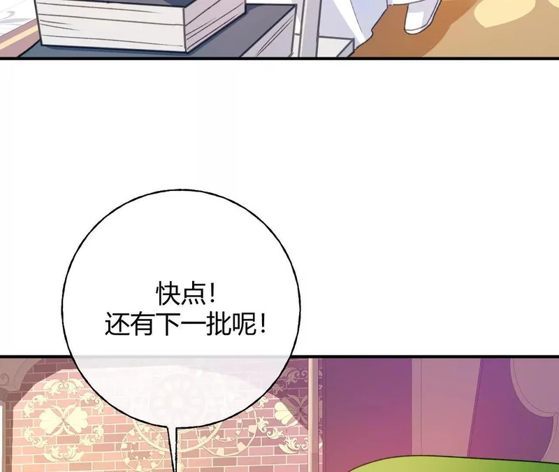 第93话 永远的朋友 第58页