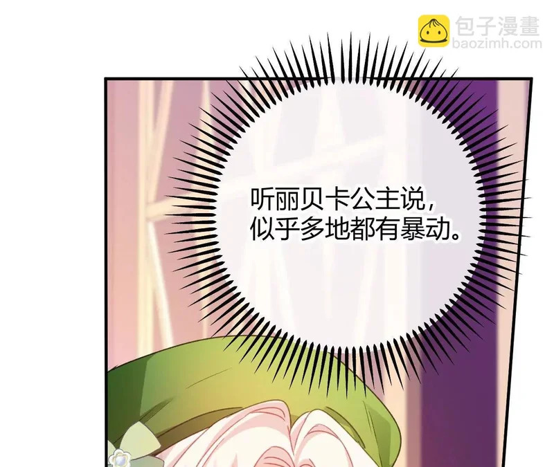 第93话 永远的朋友 第60页