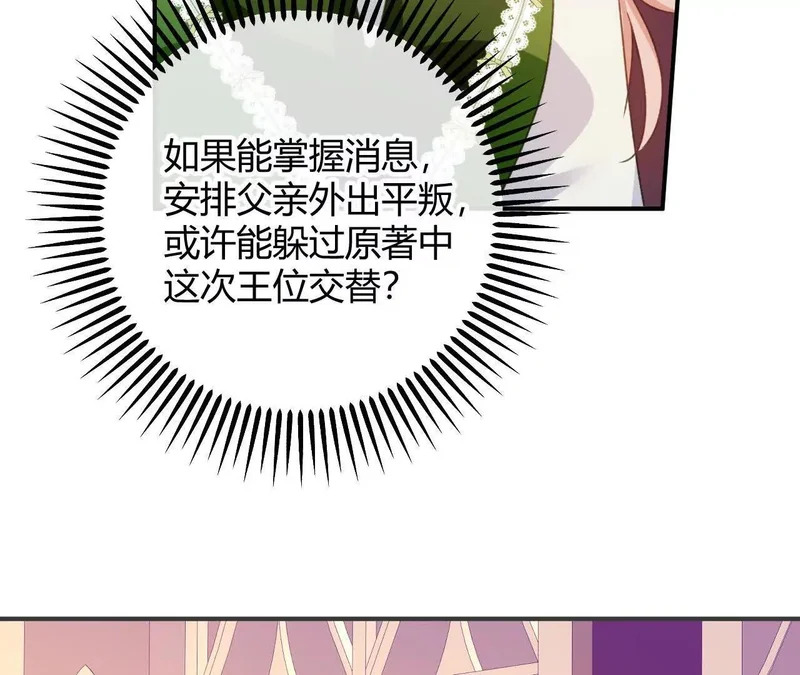 第93话 永远的朋友 第62页