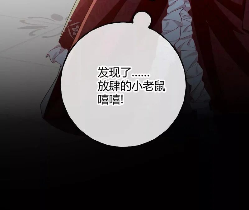 第93话 永远的朋友 第68页