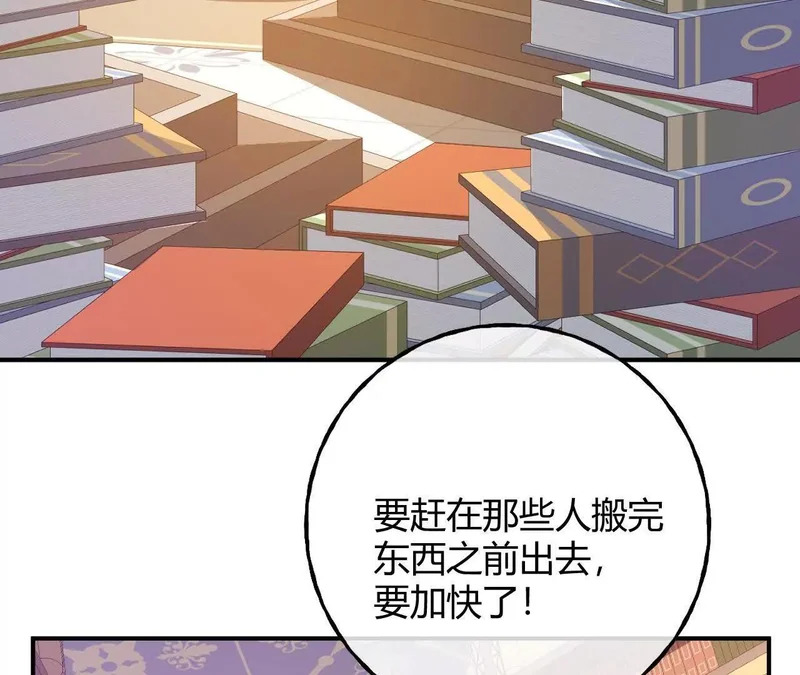 第93话 永远的朋友 第72页