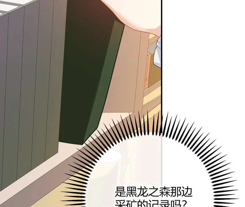 第93话 永远的朋友 第75页