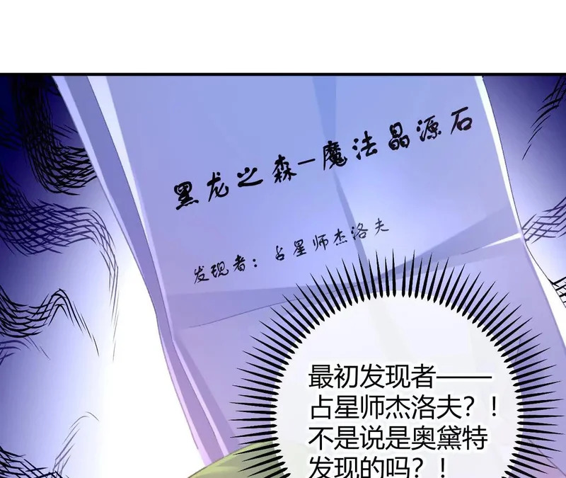 第93话 永远的朋友 第77页