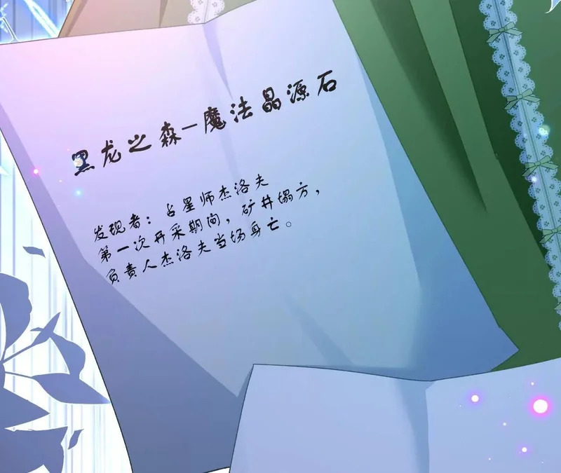第93话 永远的朋友 第80页