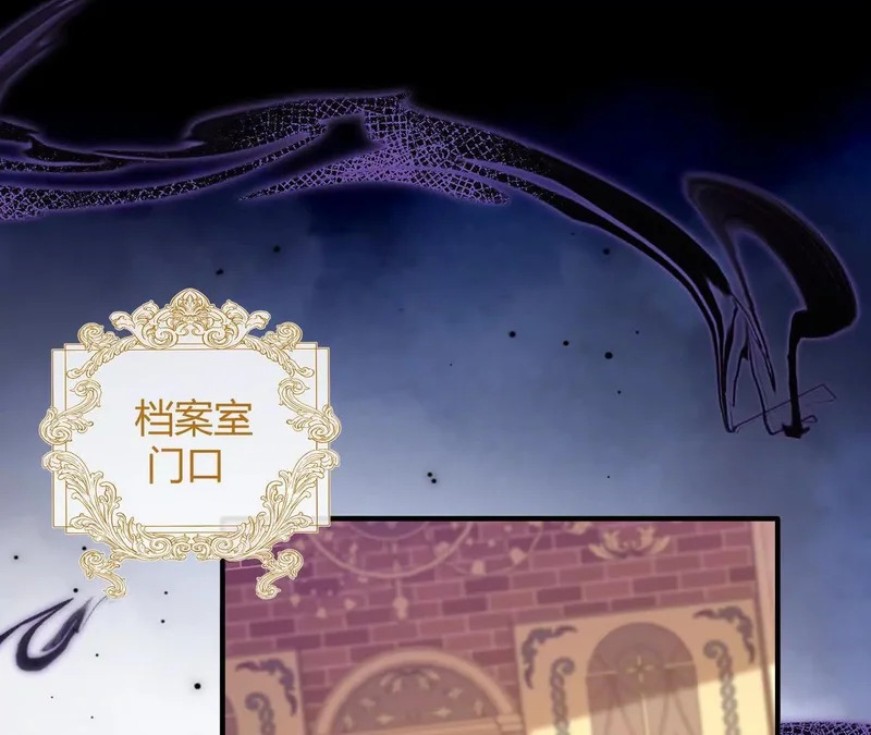 第94话 我的事轮不到你管 第4页