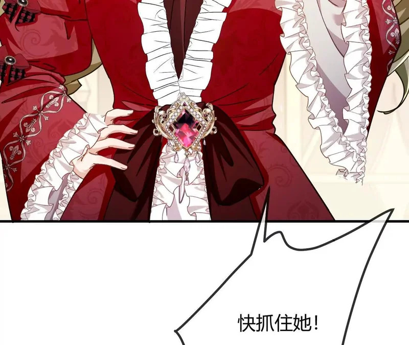 第94话 我的事轮不到你管 第7页