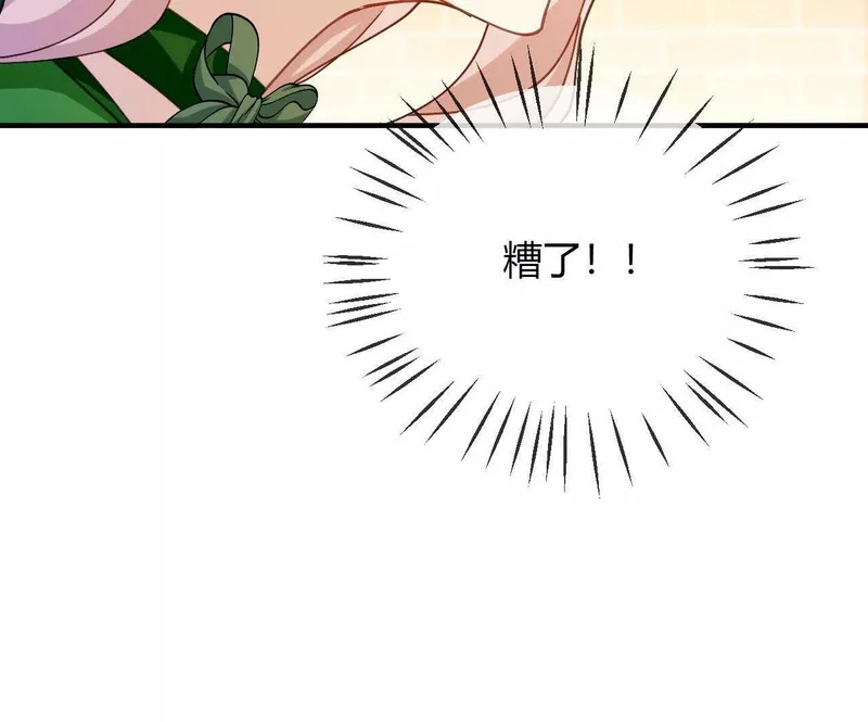 第94话 我的事轮不到你管 第14页
