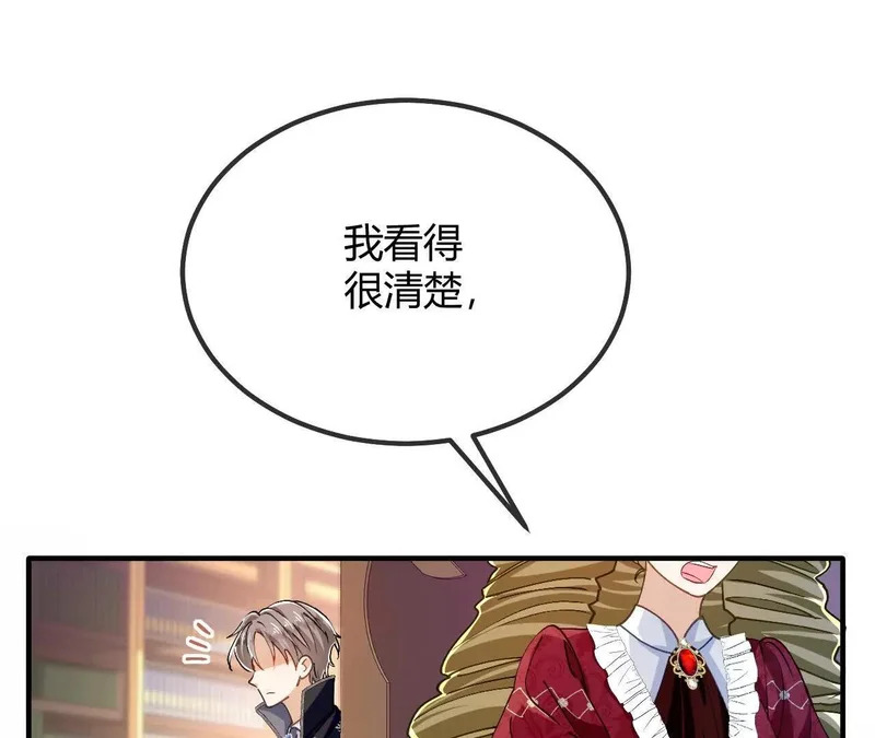 第94话 我的事轮不到你管 第15页