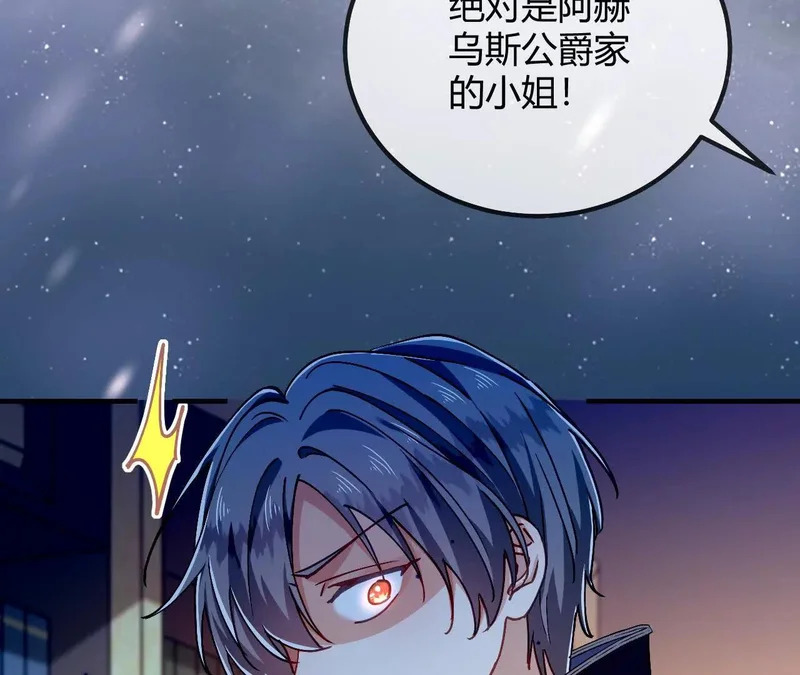 第94话 我的事轮不到你管 第17页