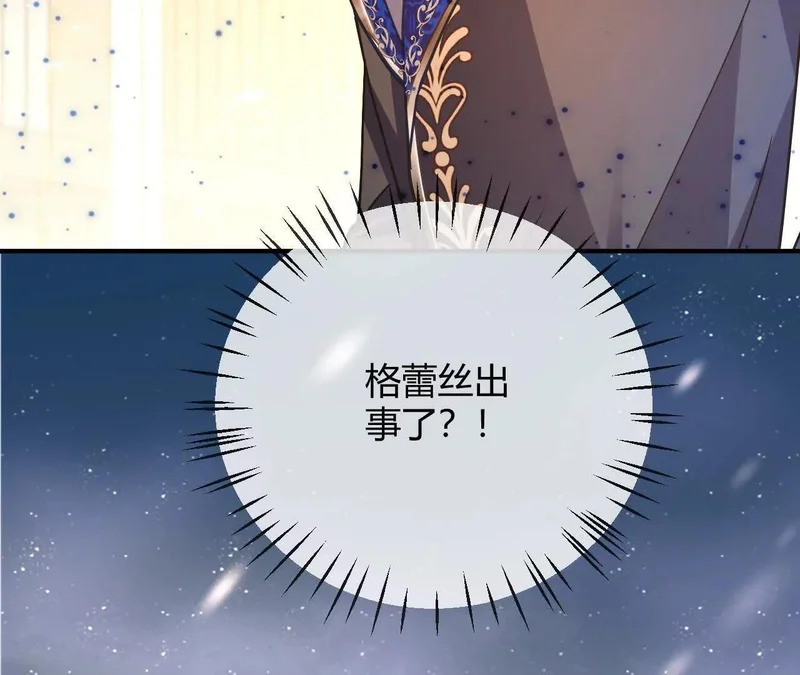第94话 我的事轮不到你管 第19页