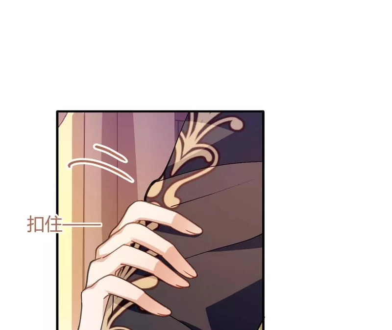 第94话 我的事轮不到你管 第23页