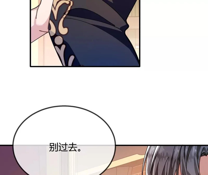 第94话 我的事轮不到你管 第24页