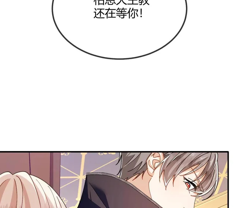 第94话 我的事轮不到你管 第27页