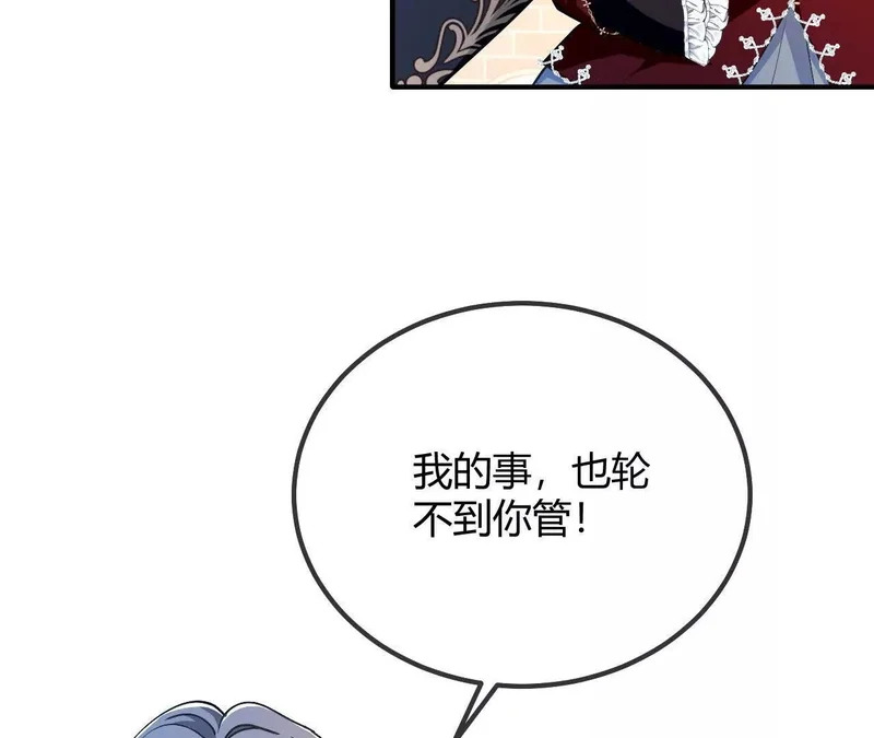 第94话 我的事轮不到你管 第33页