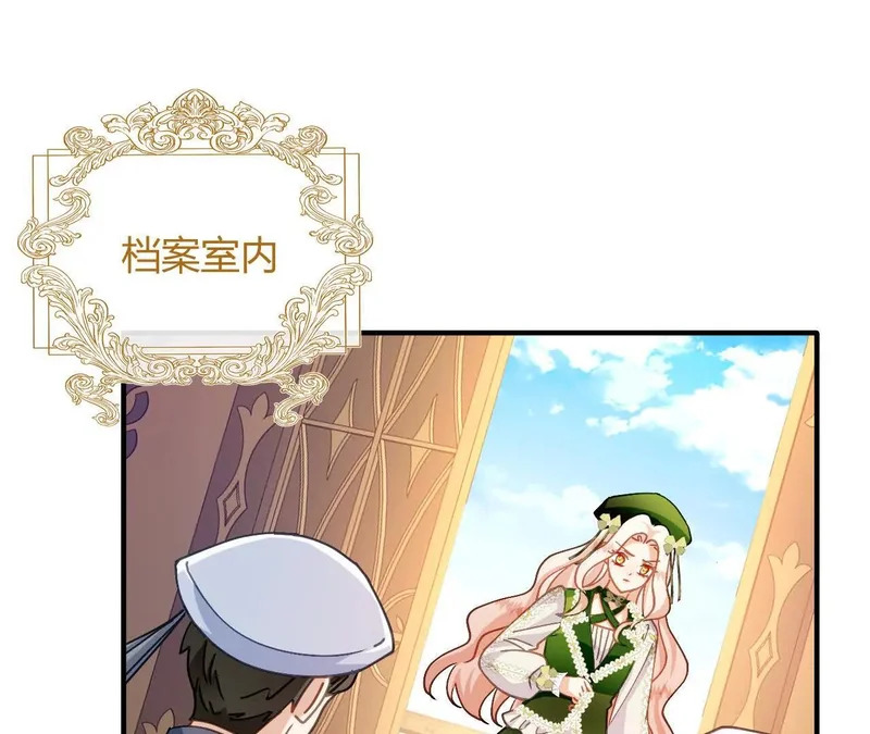 第94话 我的事轮不到你管 第38页