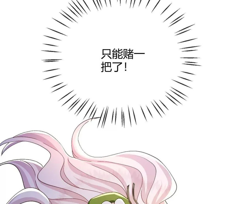 第94话 我的事轮不到你管 第44页