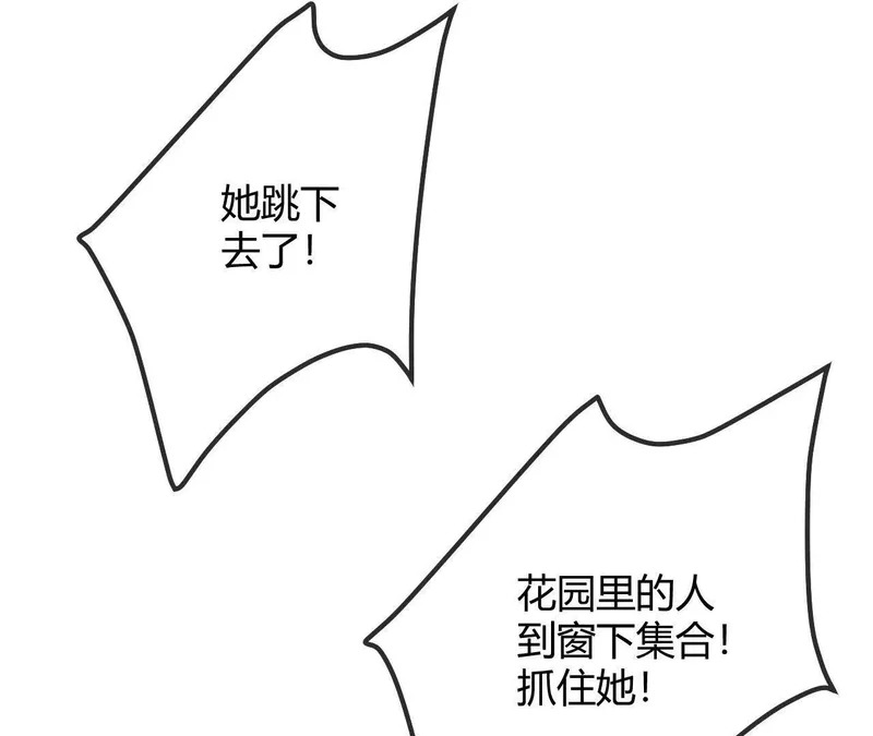 第94话 我的事轮不到你管 第48页