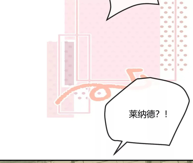 第94话 我的事轮不到你管 第52页