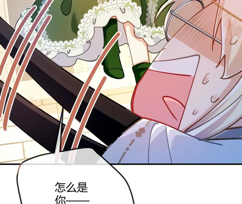 第94话 我的事轮不到你管 第54页