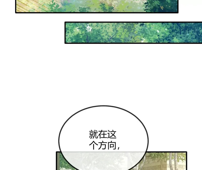 第94话 我的事轮不到你管 第58页