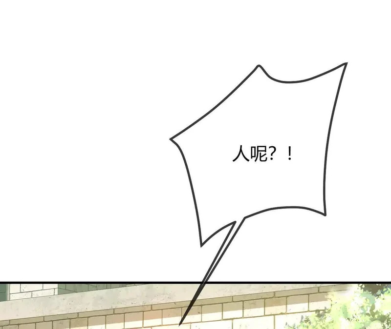 第94话 我的事轮不到你管 第61页
