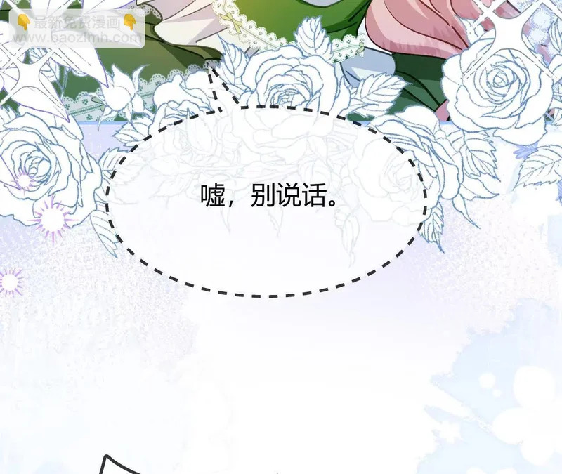 第94话 我的事轮不到你管 第65页