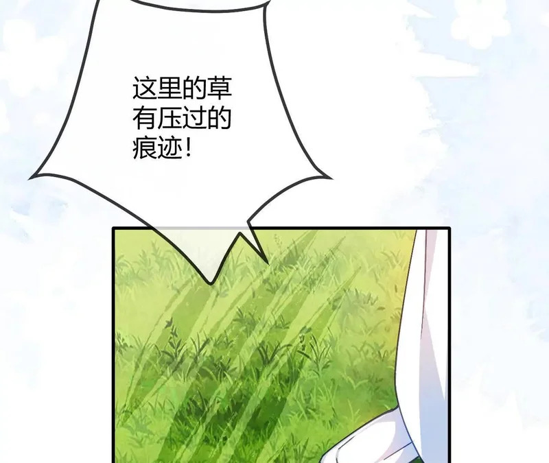第94话 我的事轮不到你管 第66页