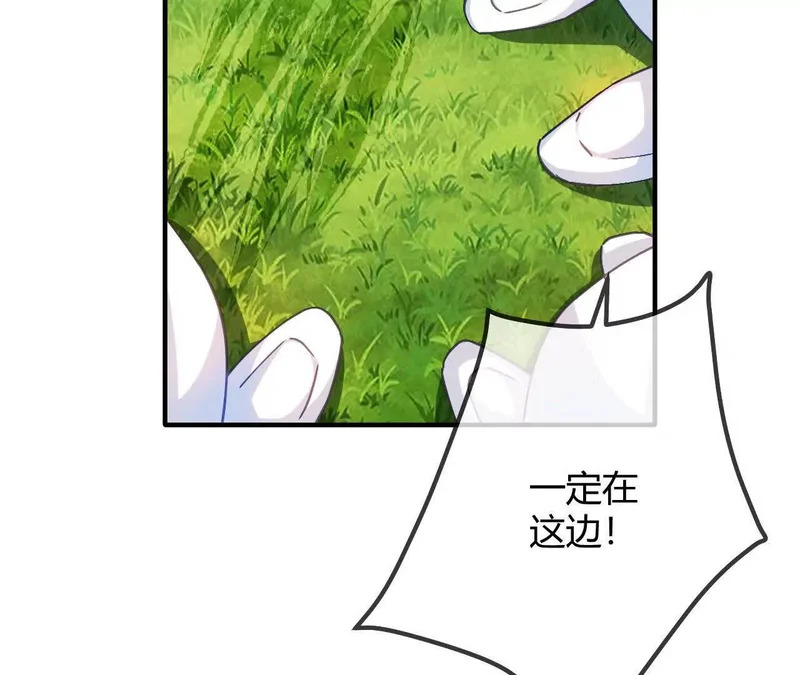 第94话 我的事轮不到你管 第67页